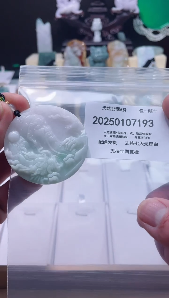 【闪购商品】翡翠颈饰未镶嵌闪购商品8号店200250010023