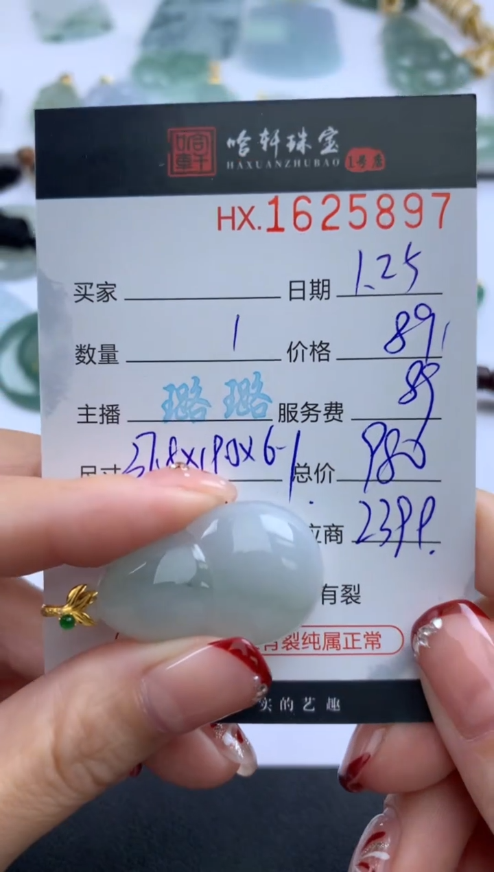 【闪购商品】翡翠挂件未镶嵌哈轩 挂件1