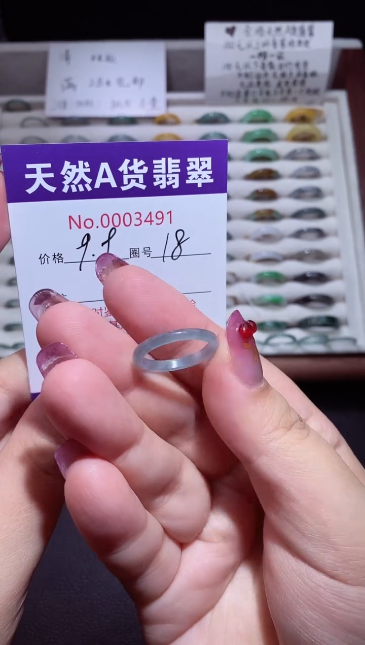 未镶嵌戒指翡翠翡翠戒指