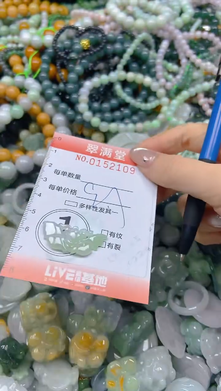 翡翠未镶嵌颈饰闪购0152109