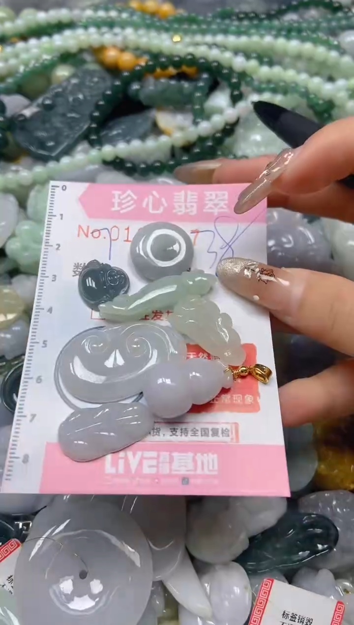 【闪购商品】翡翠颈饰未镶嵌闪购0166807