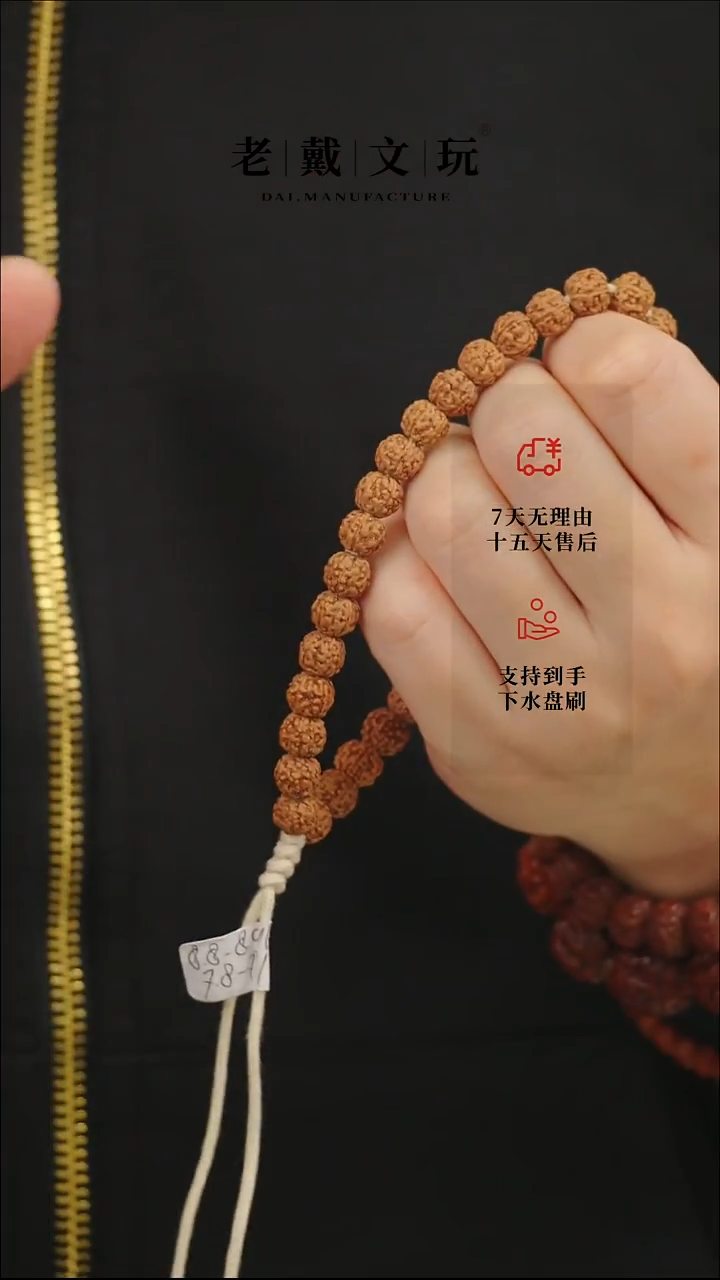 手串金刚菩提葛地里盘龙8mm无赠品