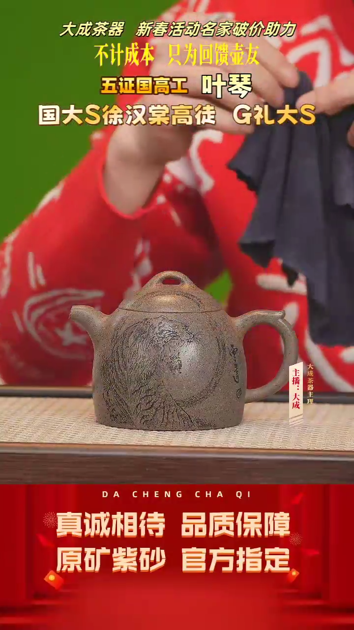 【闪购商品】紫砂茶壶43号叶琴 老段泥 300cc左右