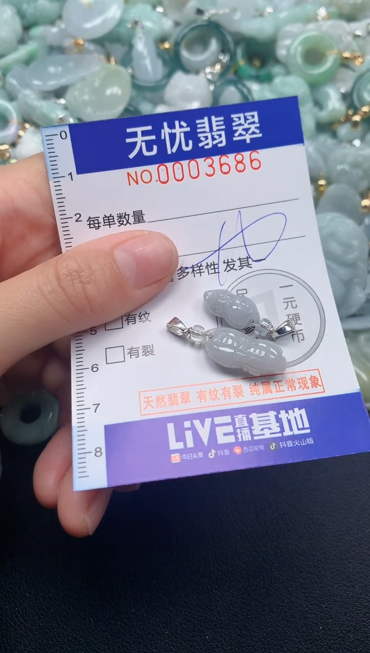 颈饰未镶嵌翡翠3686