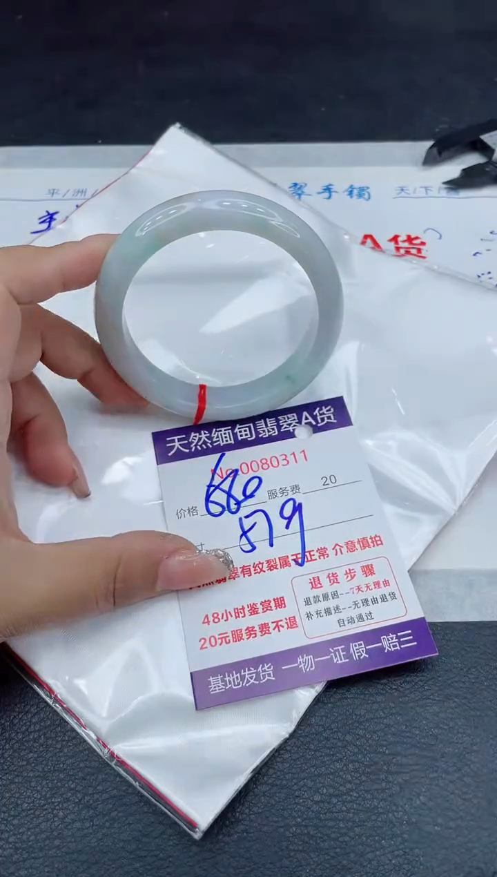 【闪购商品】翡翠手镯未镶嵌88888888