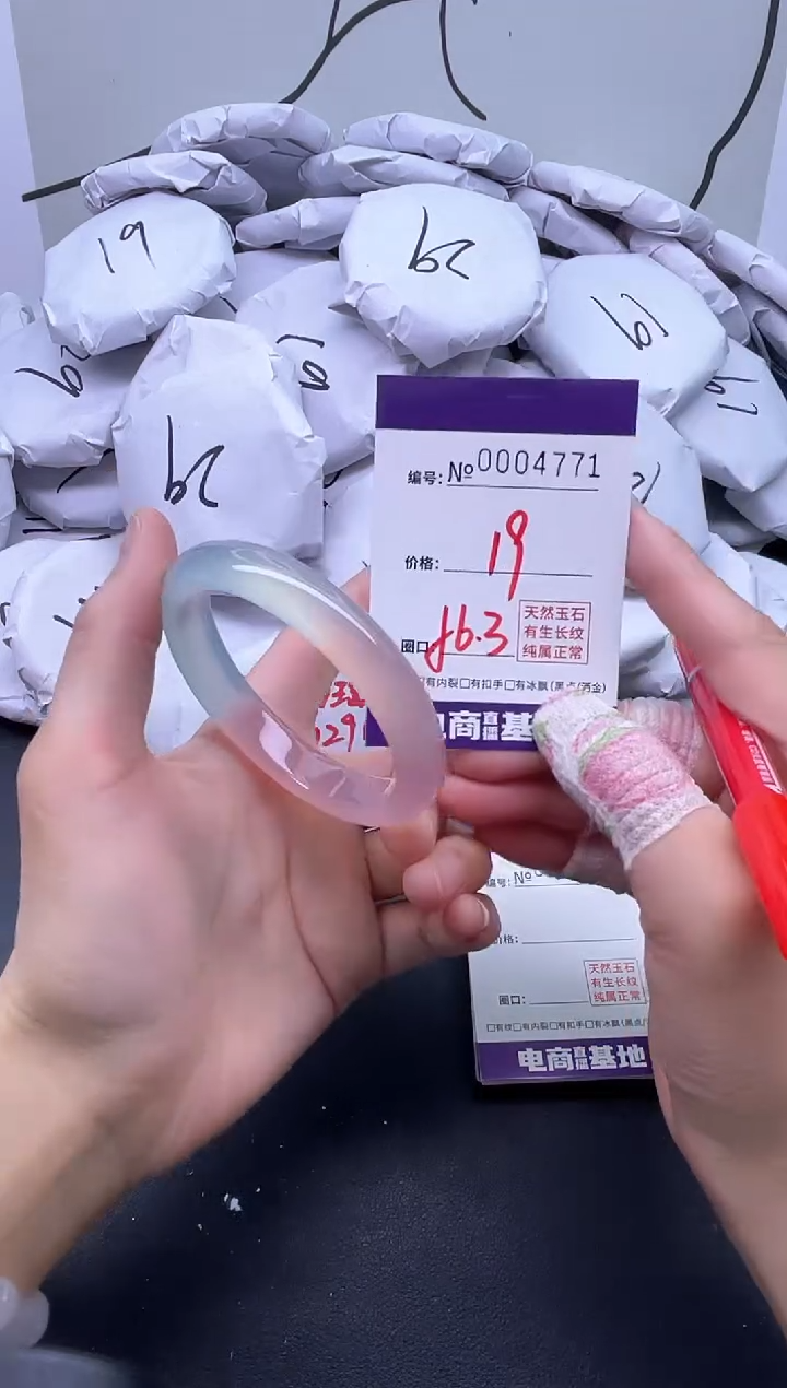 手镯玛瑙/玉髓未镶嵌4771