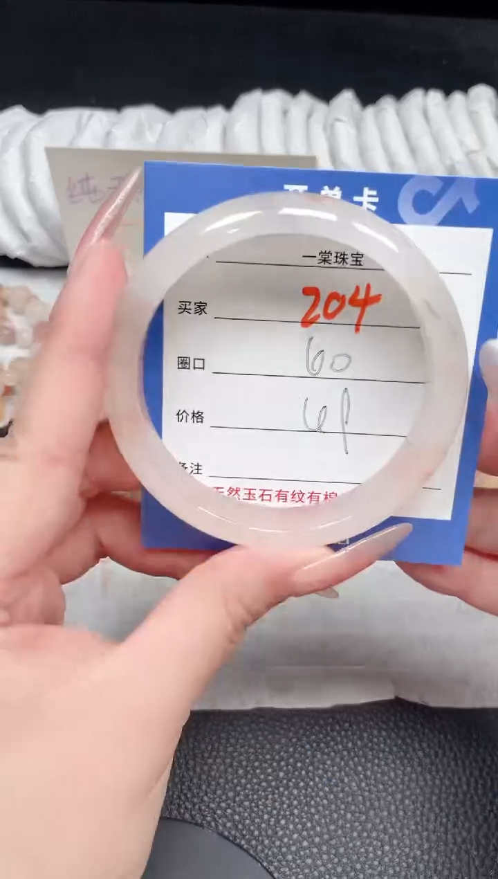 【闪购商品】石英质玉手镯未镶嵌204