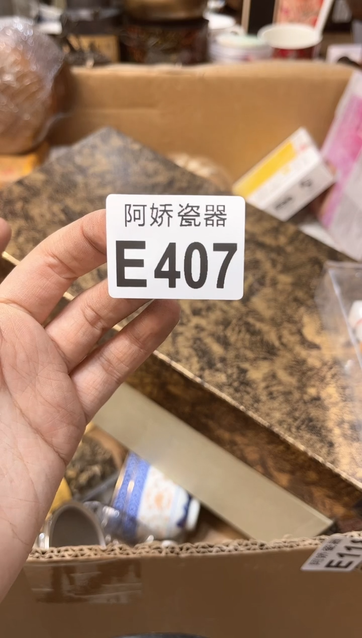 【闪购商品】瓷片407慵懒的醉虾慵懒的醉虾 
