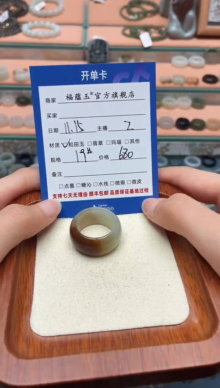 未镶嵌戒圈和田玉觀*19号