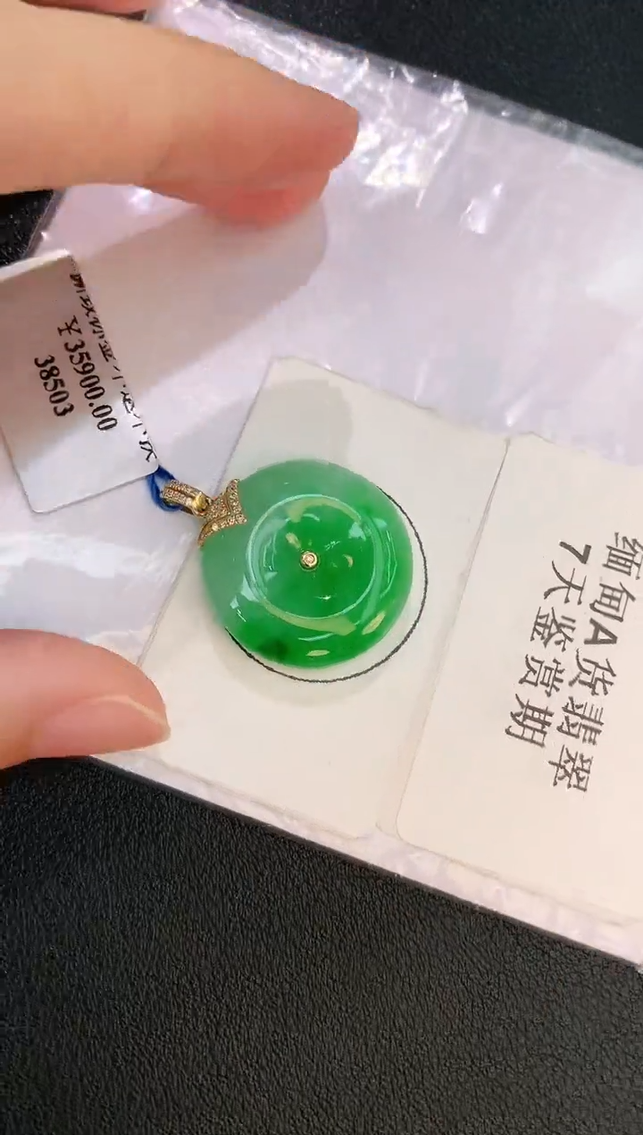 翡翠18K金镶嵌颈饰赠礼盒证书 麦麦