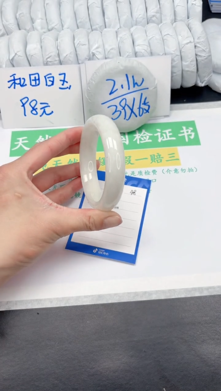 【闪购商品】和田玉手镯未镶嵌48-60.4