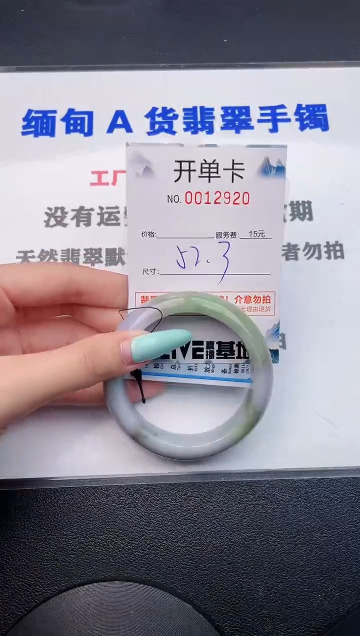 翡翠手镯未镶嵌20