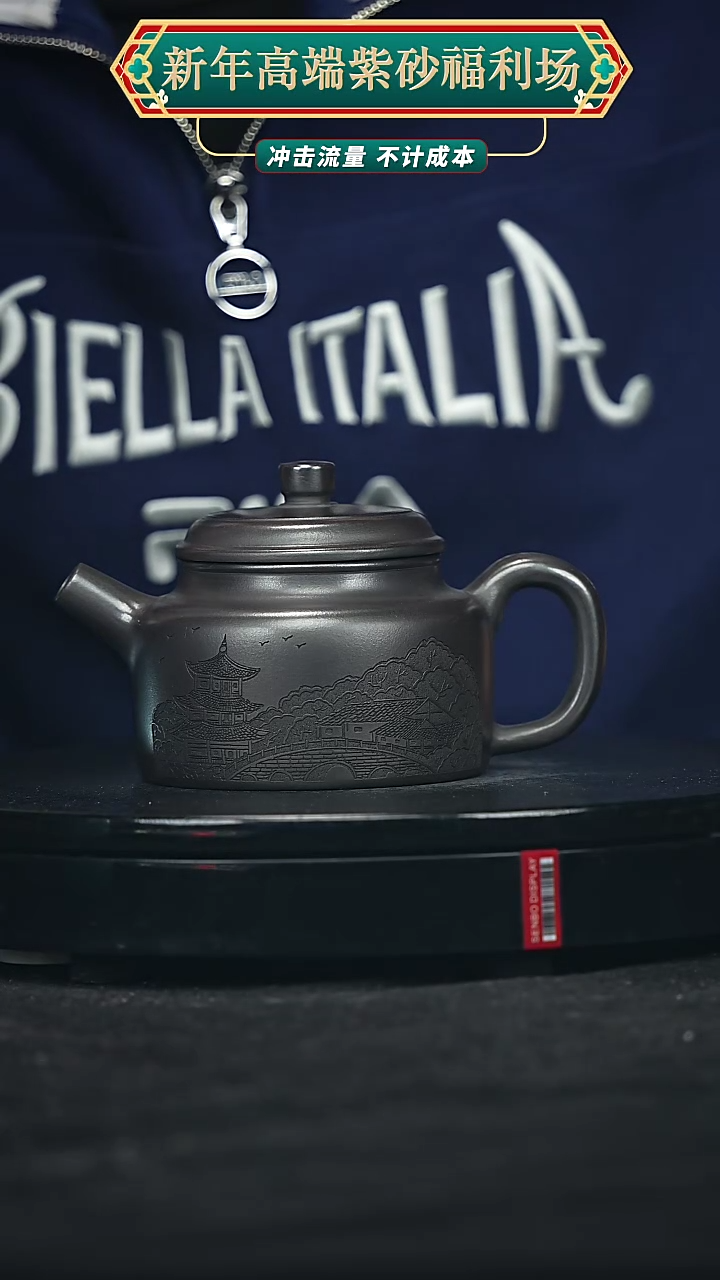 【闪购商品】宜兴原矿高端紫砂