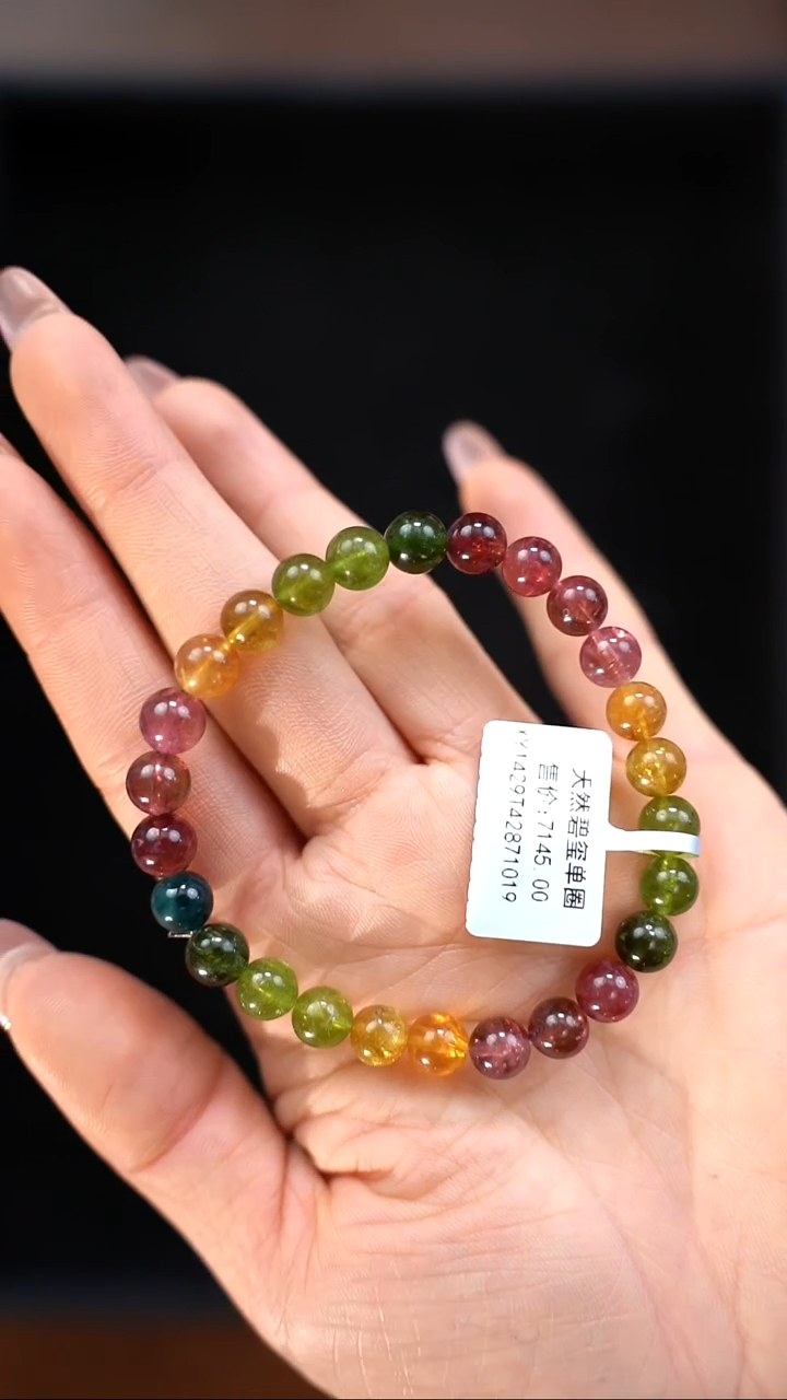 【闪购商品】碧玺手链未镶嵌c100 碧玺单圈手链11mm+