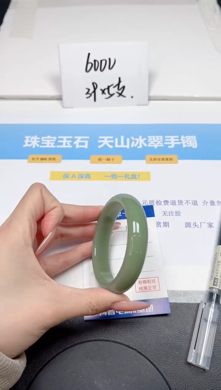 【闪购商品】石英质玉手镯未镶嵌111-55.7