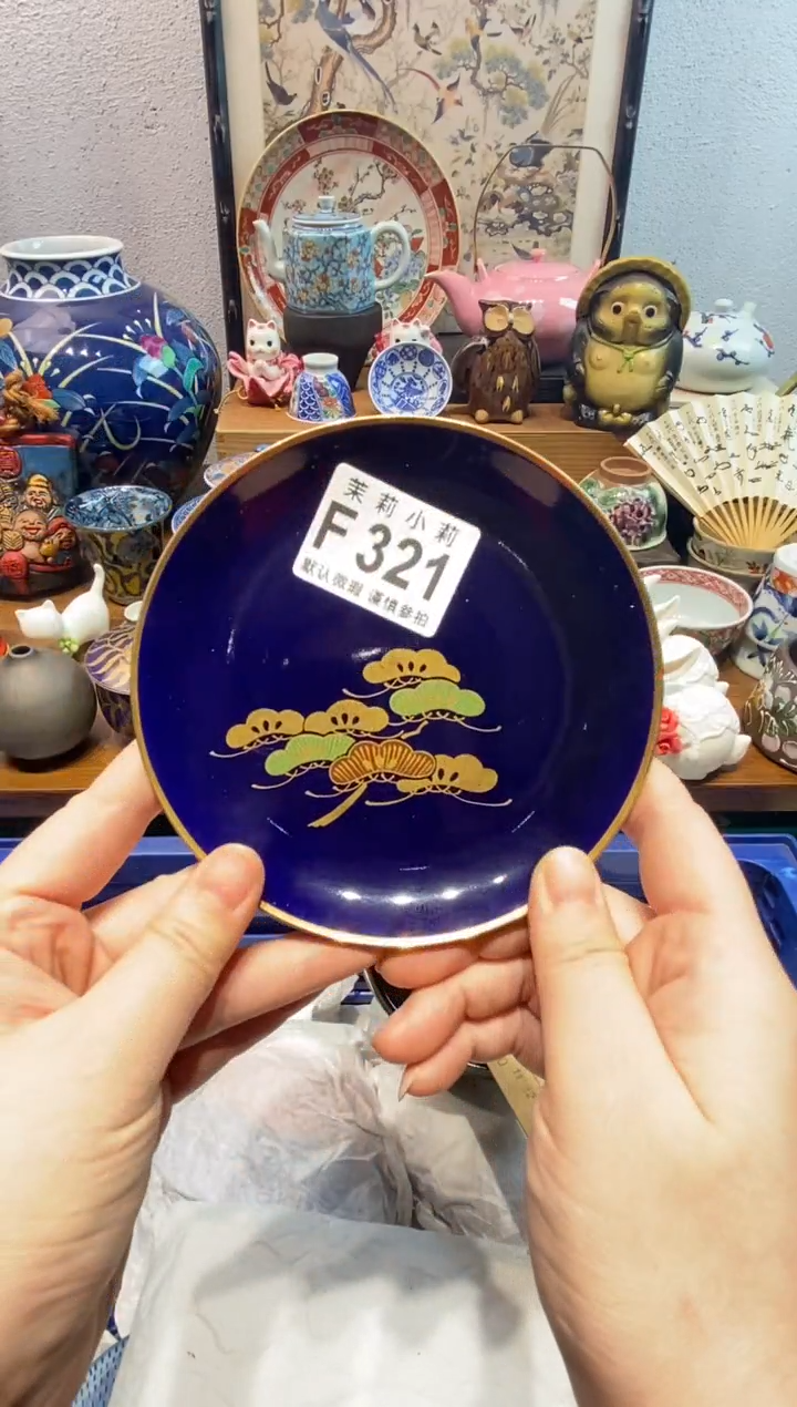 瓷片4****4茉莉商品一号321