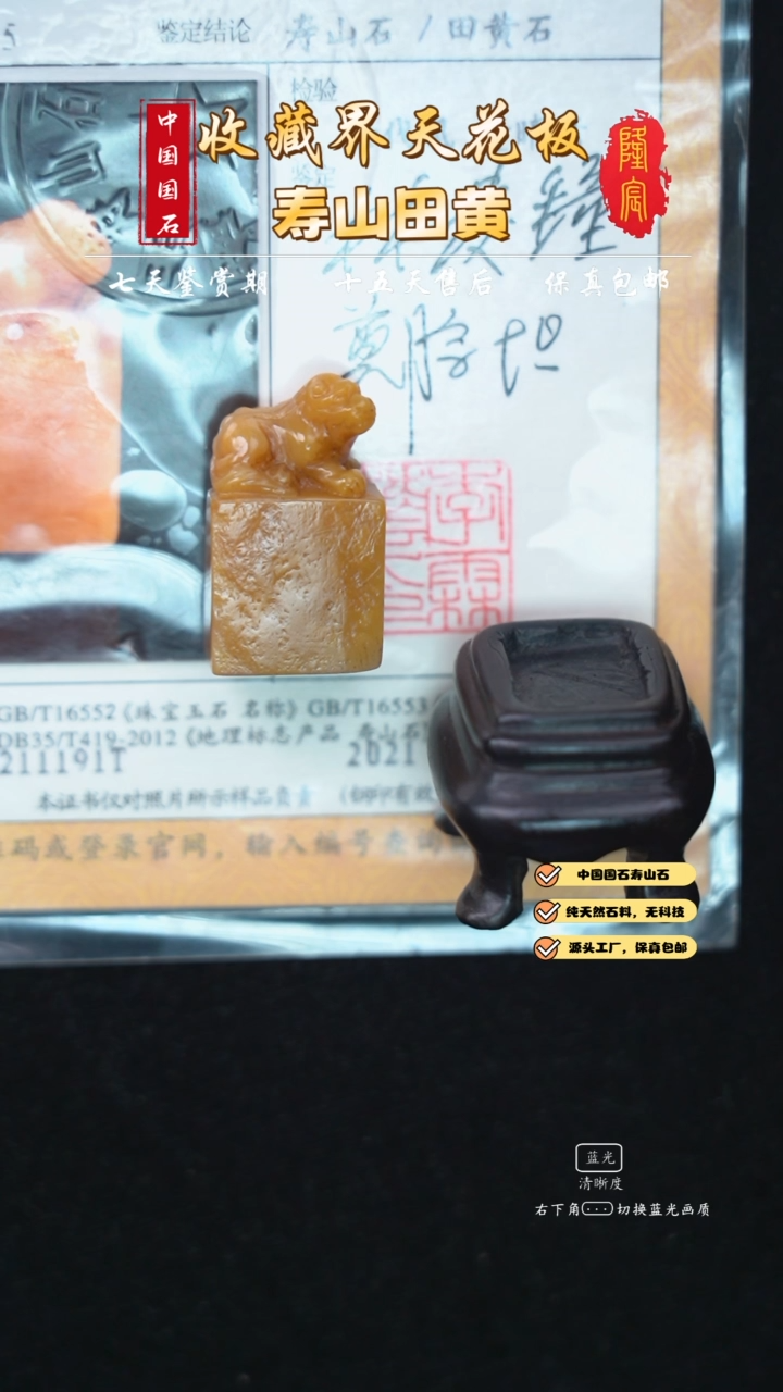 【闪购商品】田黄石寿山田黄石古兽方章