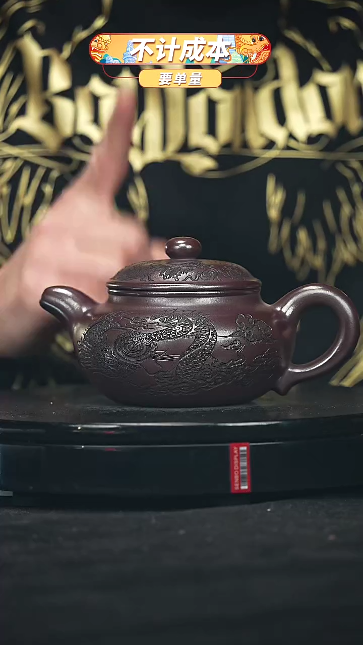 【闪购商品】宜兴原矿高端紫砂