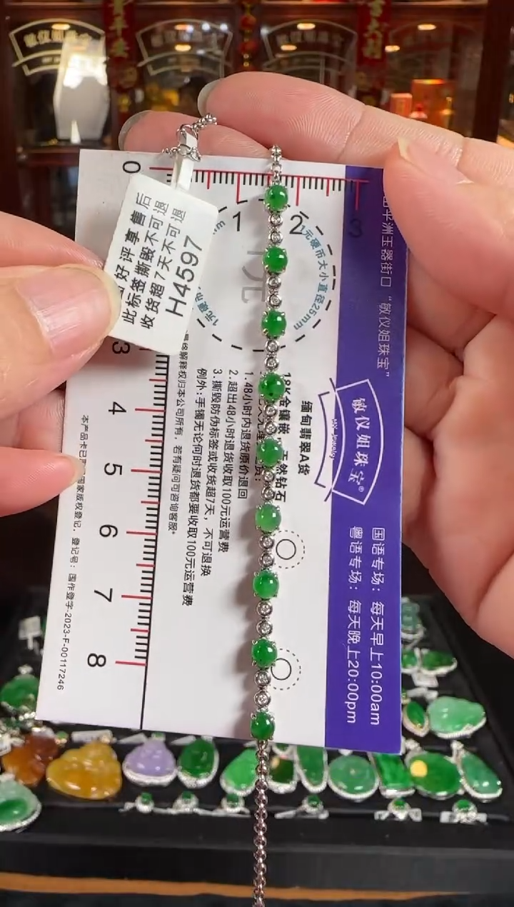 18K金镶嵌手链翡翠H4597冰绿蛋面手链