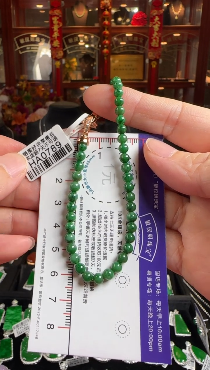 未镶嵌手链翡翠HA0789绿珠手串4.2