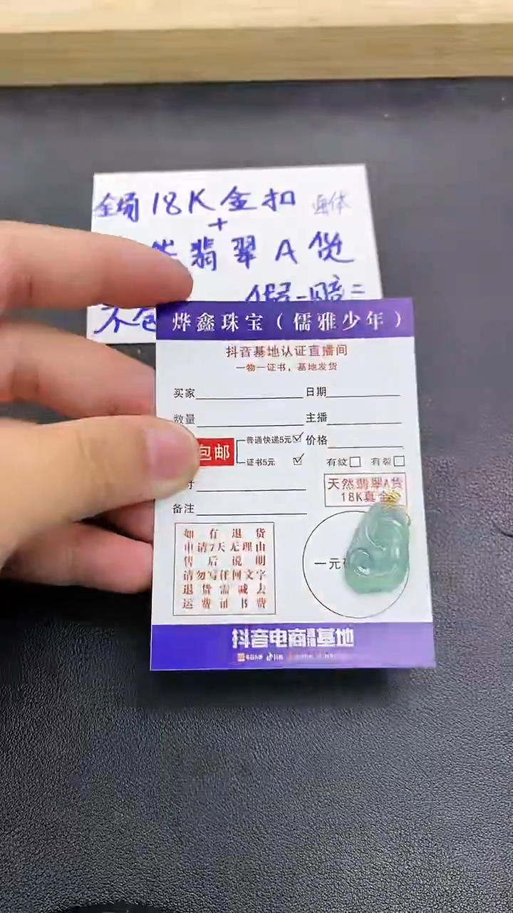颈饰18K金镶嵌翡翠天然翡翠A货赠皮绳