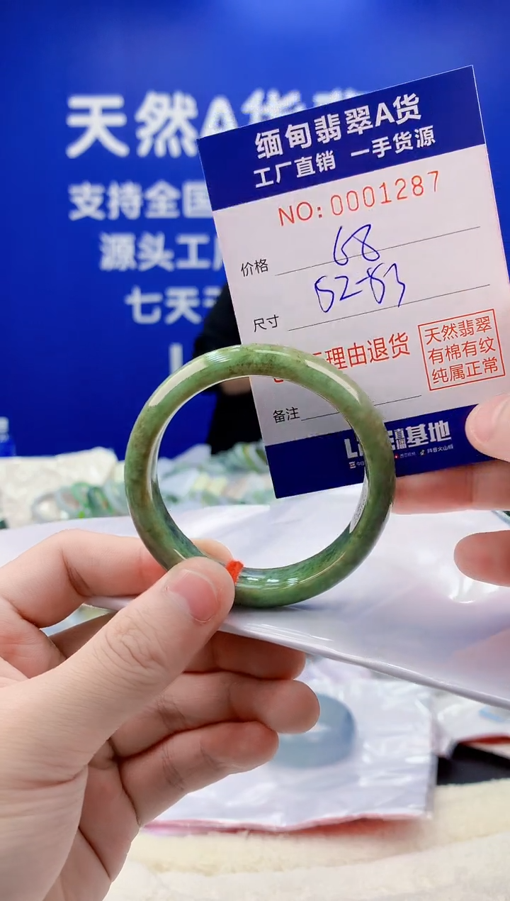 未镶嵌手镯翡翠87