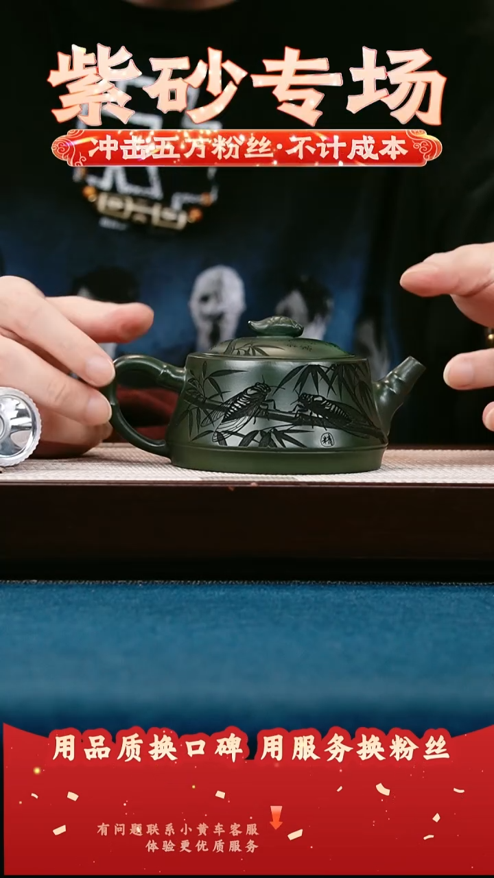 茶壶紫砂绿泥 竹影石瓢 