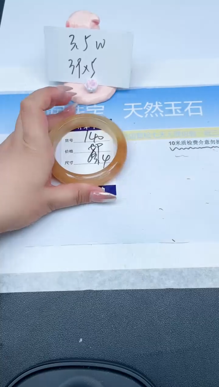 【闪购商品】石英质玉手镯未镶嵌140-63.4