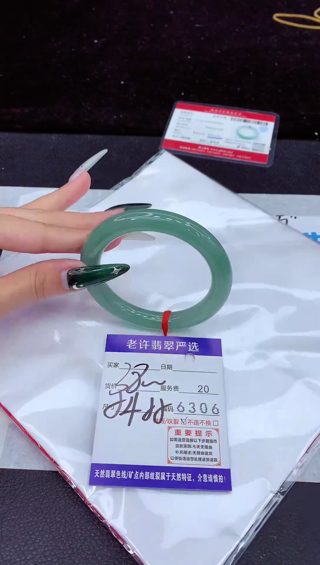 未镶嵌手镯翡翠1