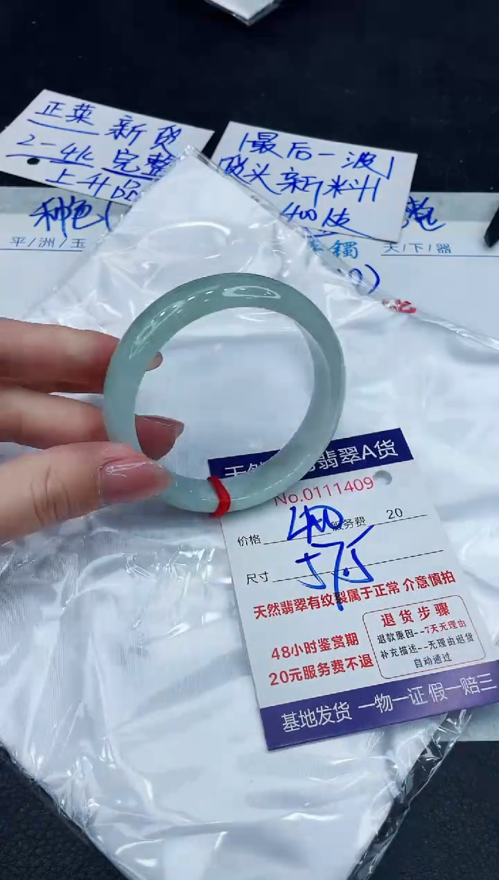 【闪购商品】翡翠手镯未镶嵌888888888888