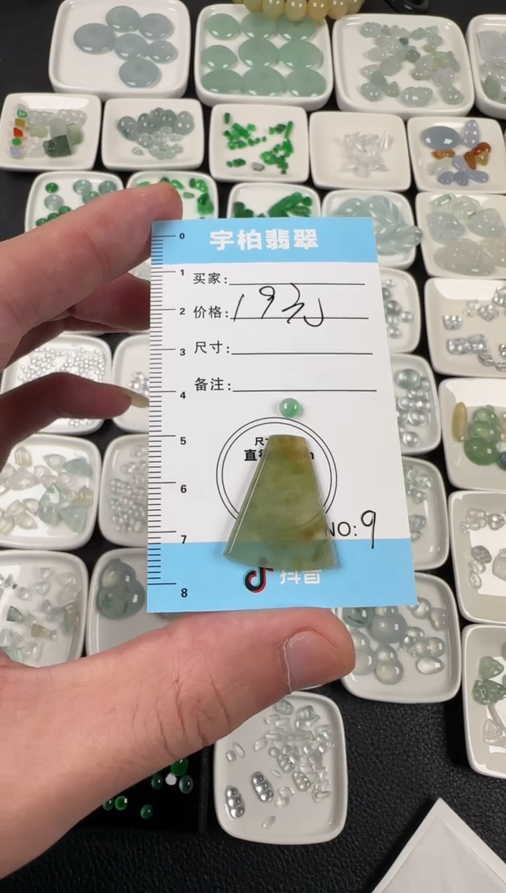 未镶嵌定制翡翠 天然A货翡翠+无事牌09