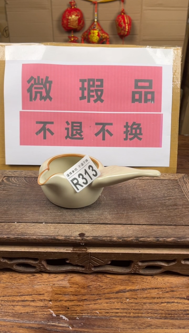 【闪购商品】 瑕疵品瓷器 处理专场（不退不换）313