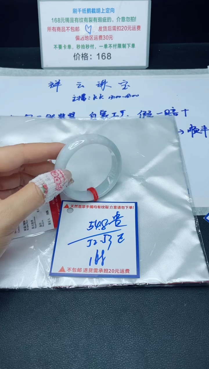 【闪购商品】定制翡翠未镶嵌我