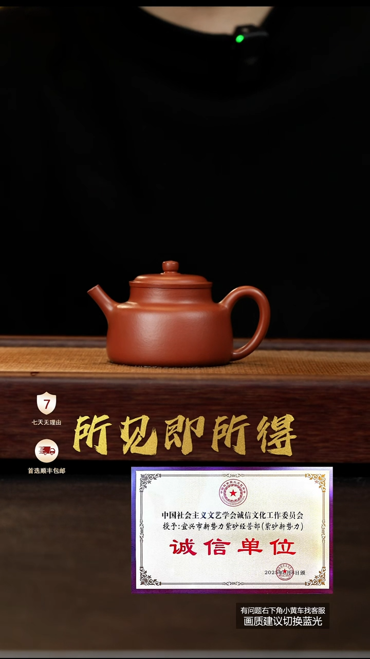 茶壶紫砂原矿小煤窑朱泥言心