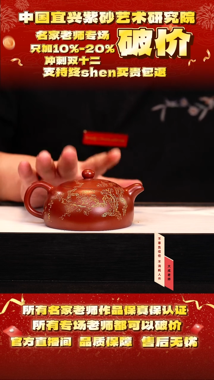 茶壶紫砂89号王 大红袍 cc左右 cg