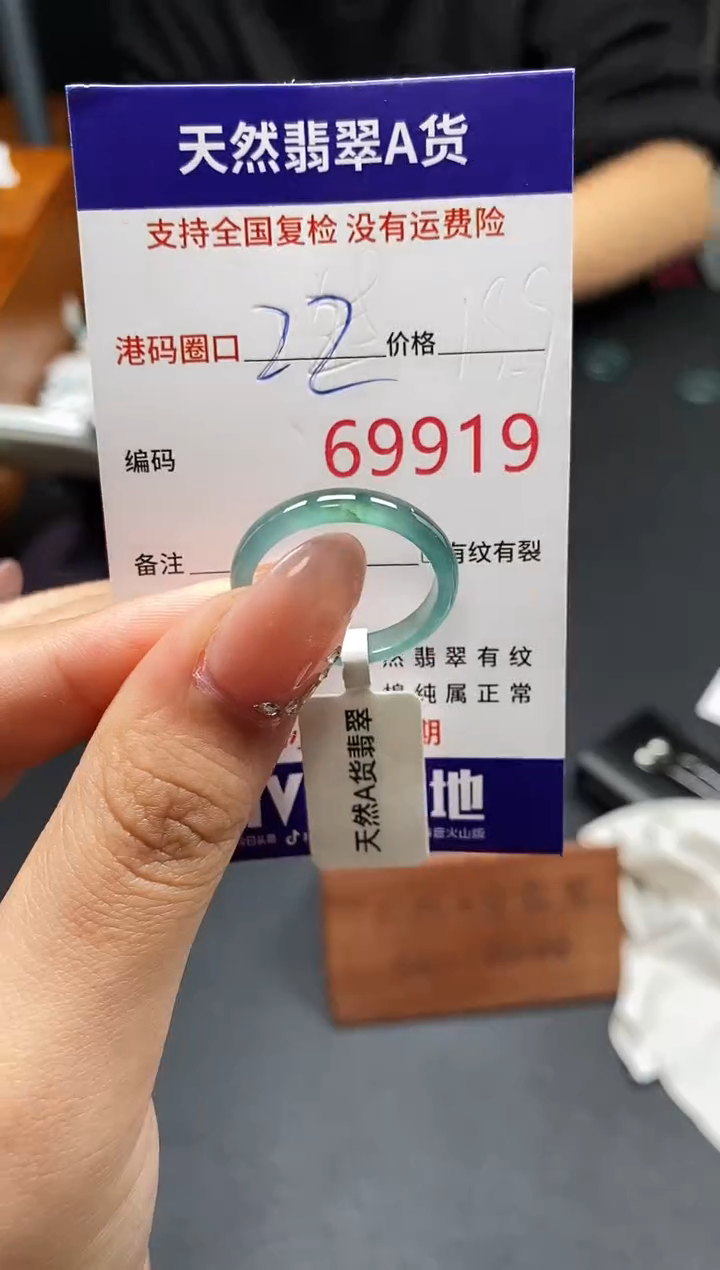 未镶嵌戒指翡翠天然A货翡翠9919