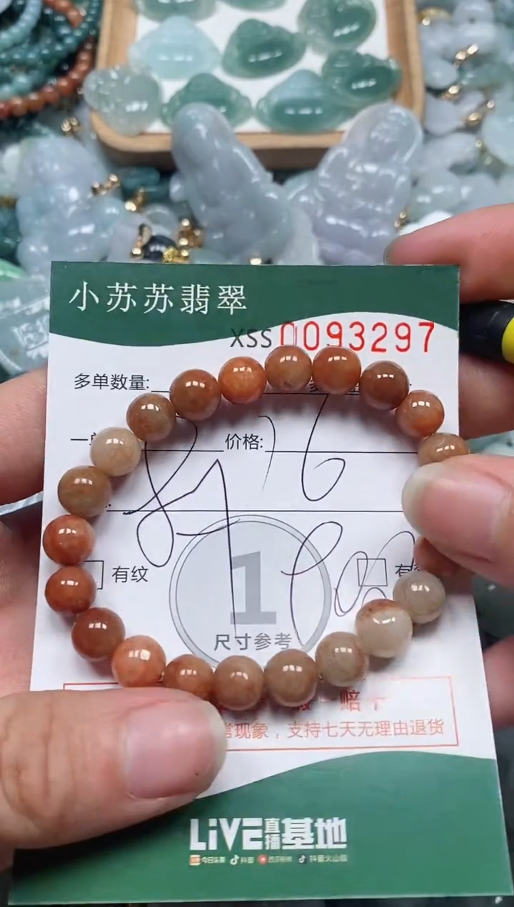 【闪购商品】翡翠颈饰未镶嵌闪购商品0093297