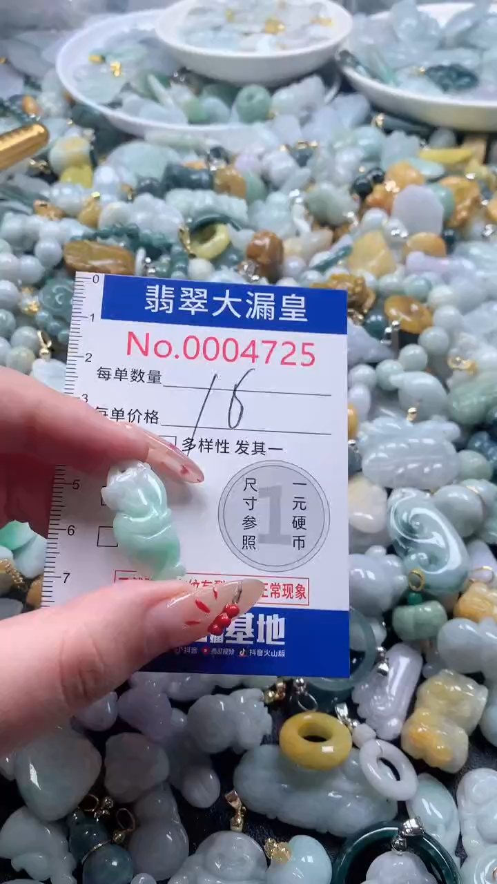 【闪购商品】翡翠吊坠(不含链)未镶嵌4725