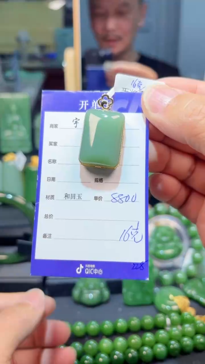 和田玉（碧玉）18K金镶嵌颈饰1