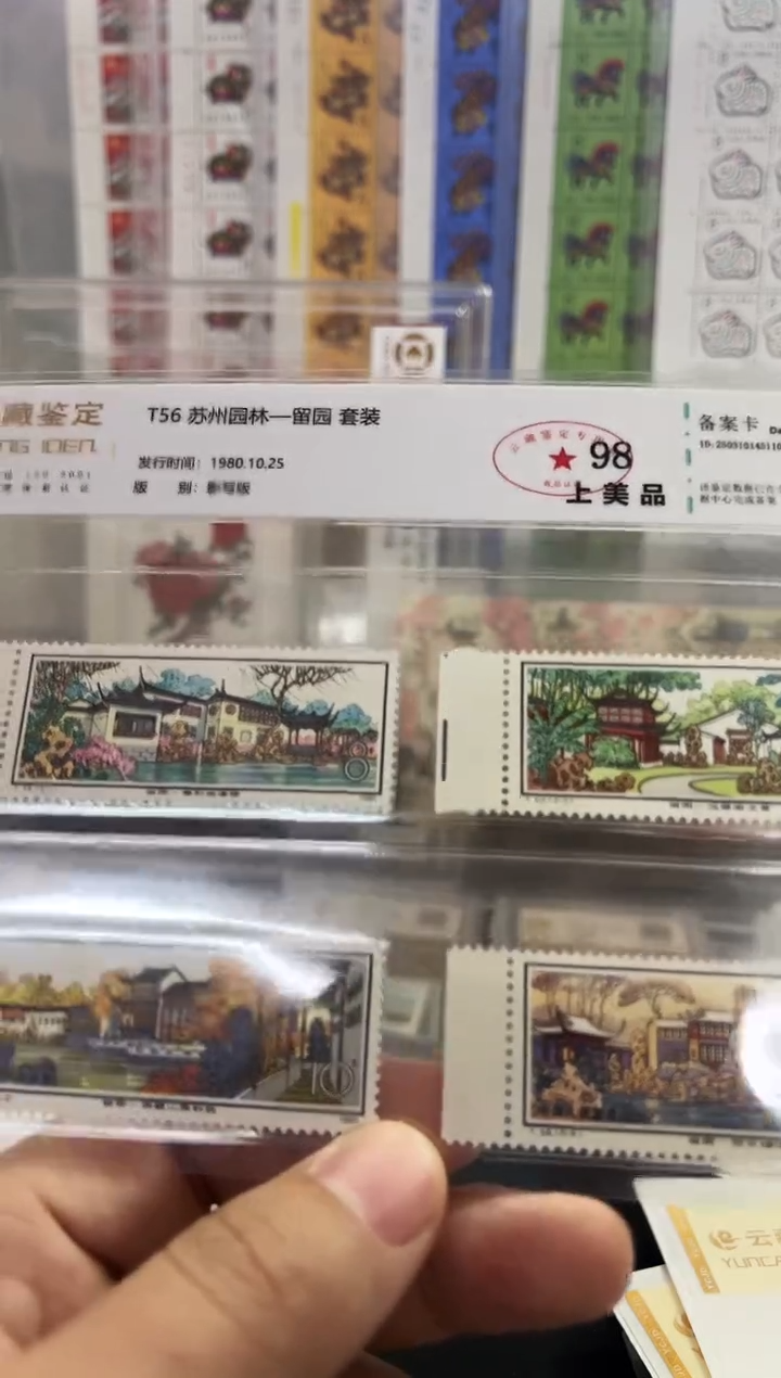 T56 苏州留园 带边福利