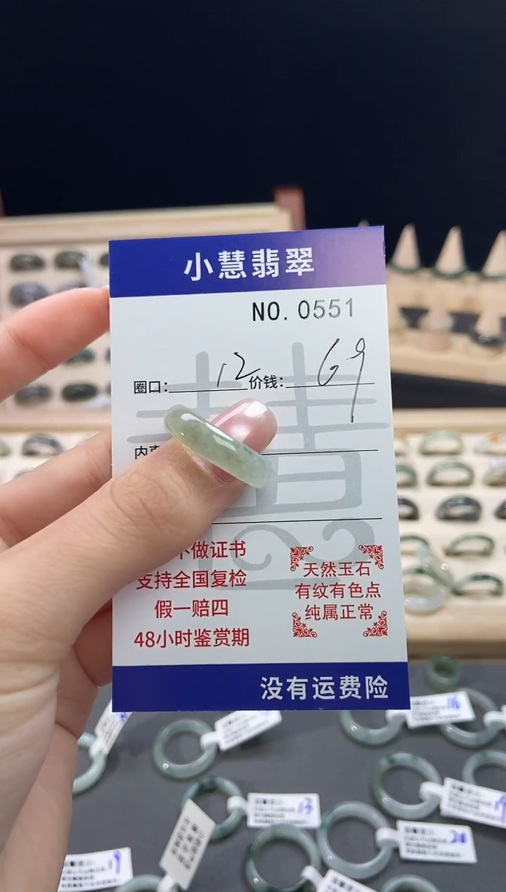 未镶嵌戒指翡翠0551