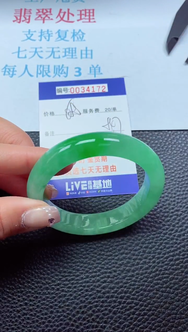 【闪购商品】以实物为准0000034172