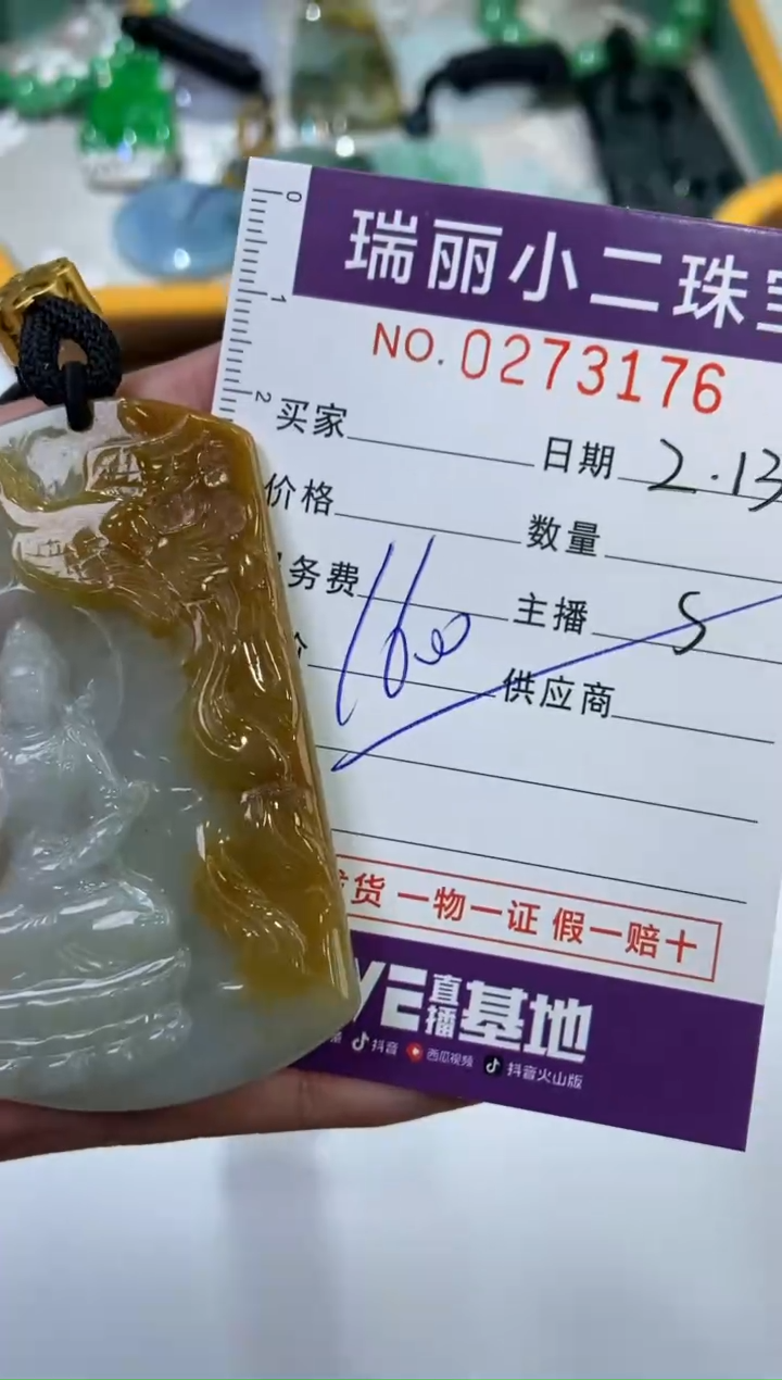 【闪购商品】翡翠挂件未镶嵌273176  