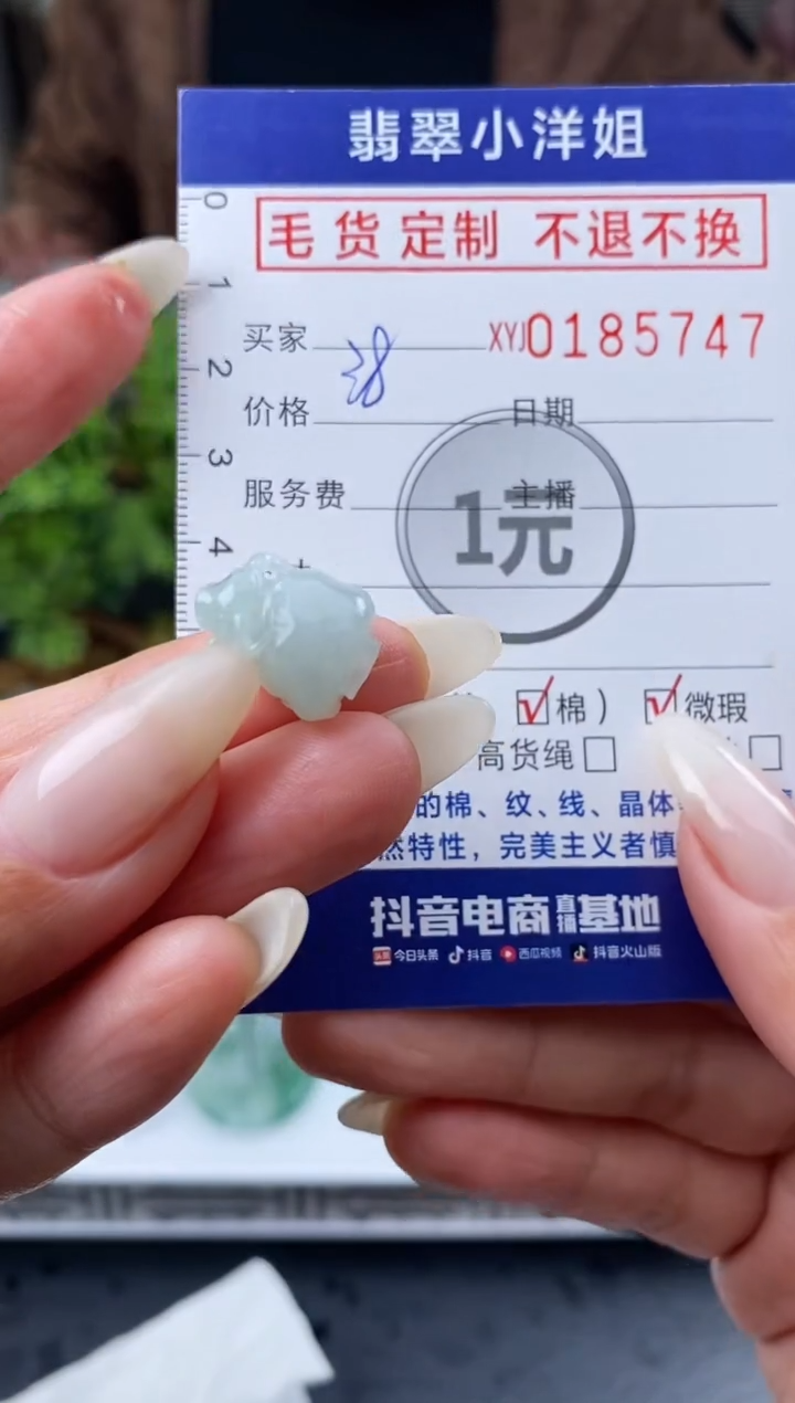 【闪购商品】定制翡翠未镶嵌毛货商品 不退换/5747