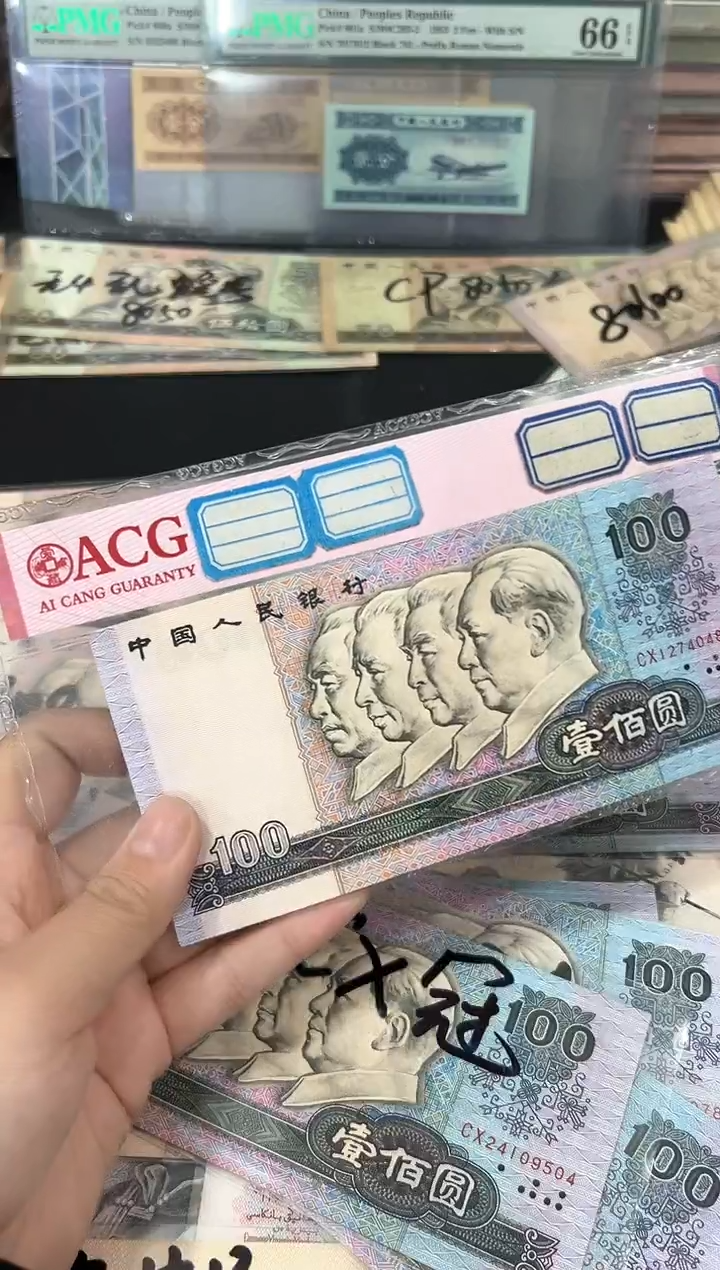 80壹佰元CX早期冠一张好品保真0485