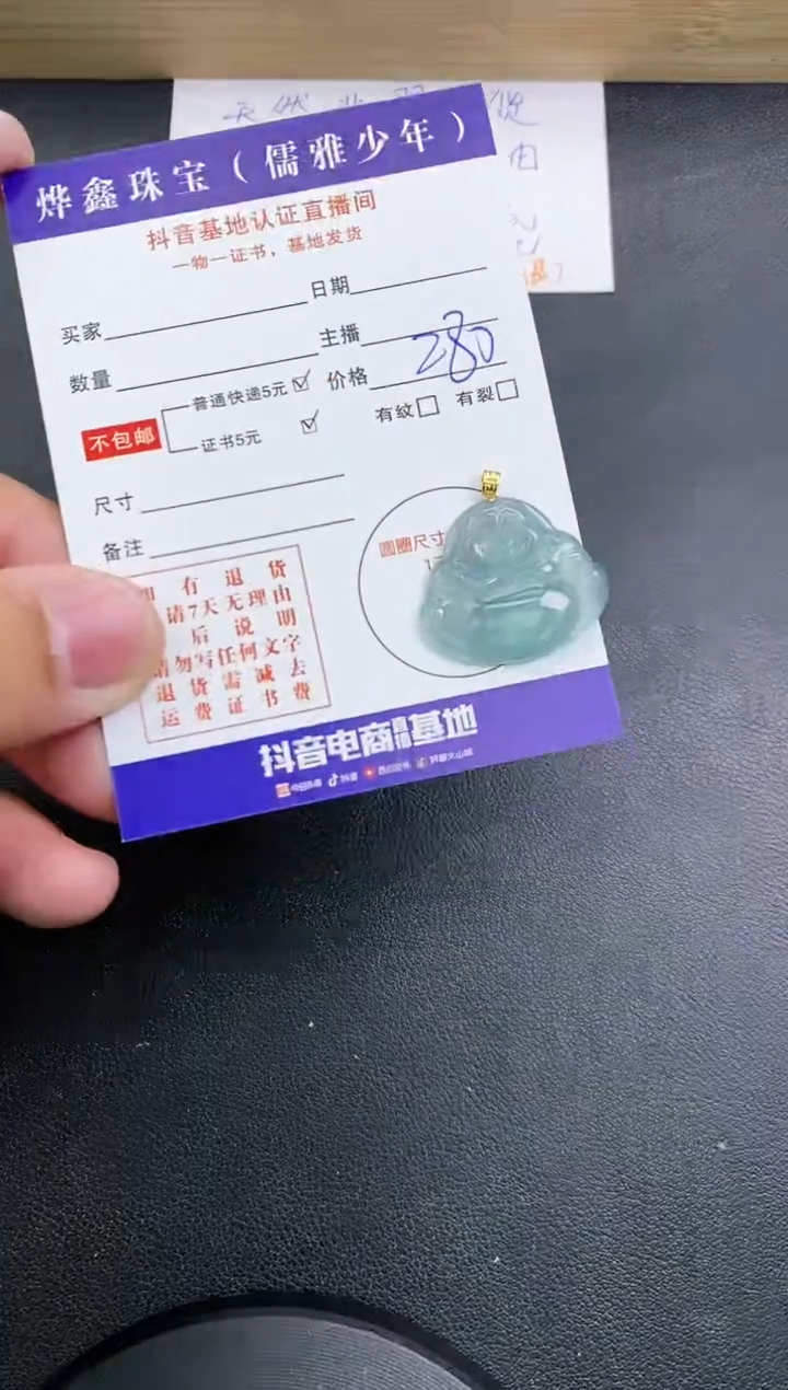 【闪购商品】翡翠颈饰18K金镶嵌天然翡翠A货赠皮绳