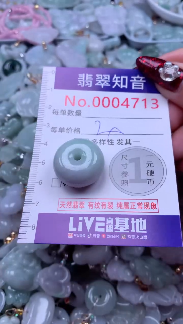 吊坠(不含链)未镶嵌翡翠4713