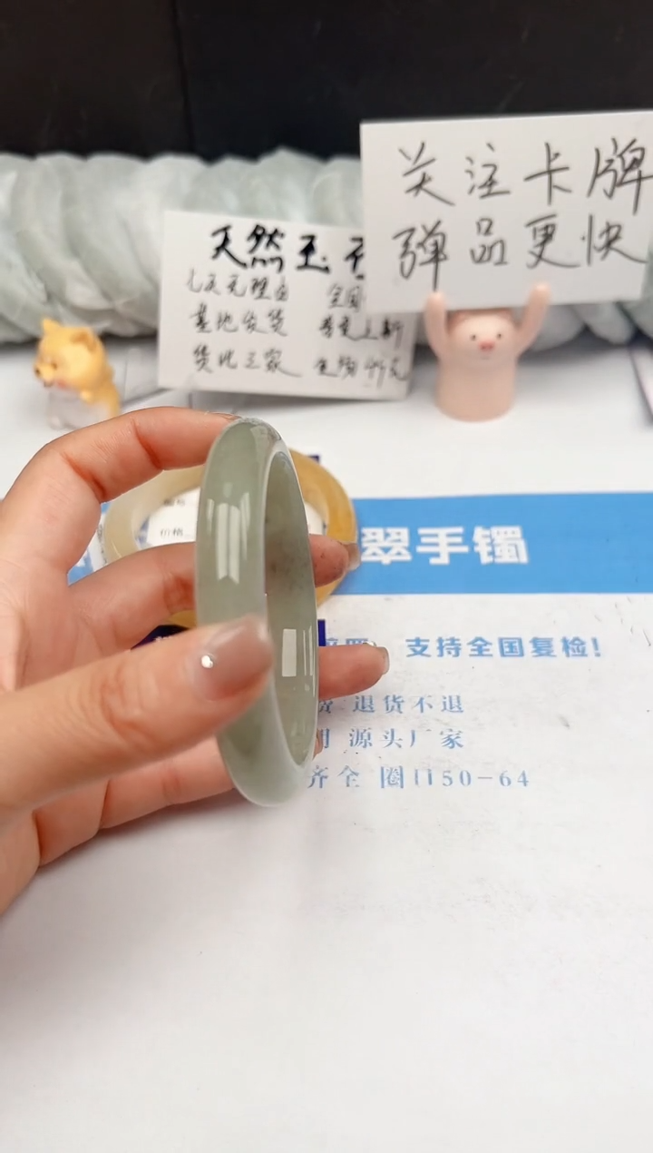 【闪购商品】石英质玉手镯未镶嵌191-DC