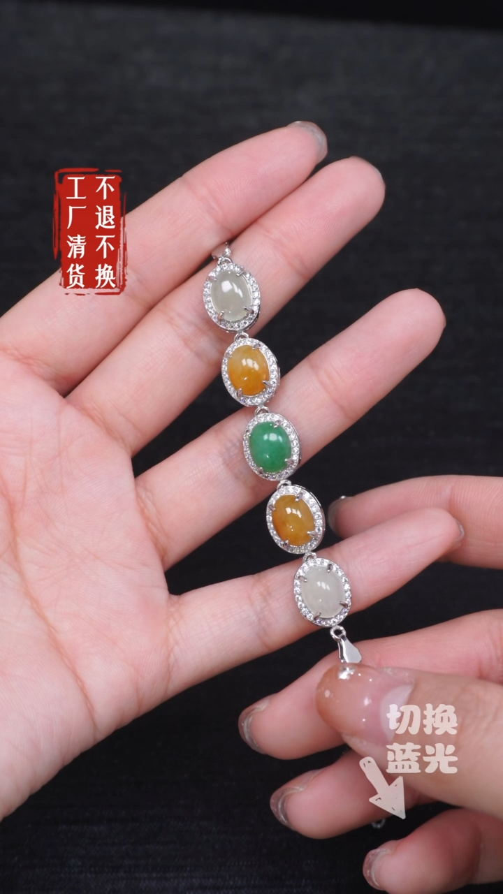 【闪购商品】翡翠手链银S925镶嵌69工厂抛货 不退不换纹裂