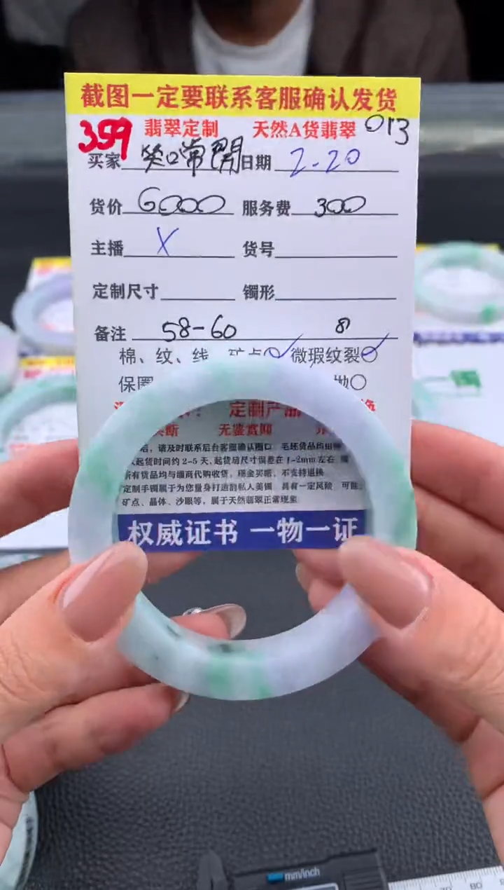 【闪购商品】定制翡翠未镶嵌359#手镯定制链接